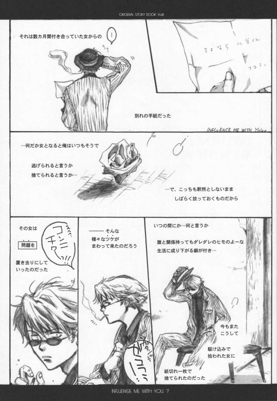 Influence Me with You page 6 full