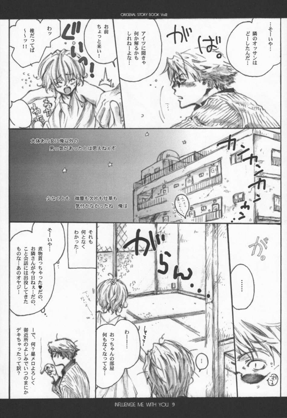 Influence Me with You page 8 full