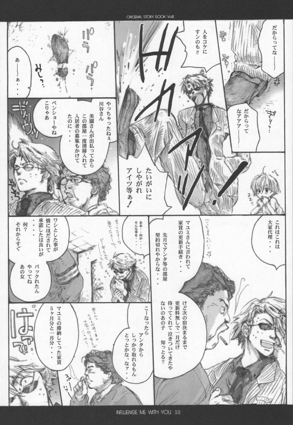 Influence Me with You page 9 full