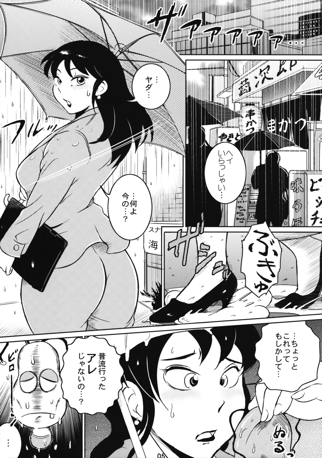 Kaettekita! Oshiri Kajiri Yarou -Tokusou Han- page 4 full