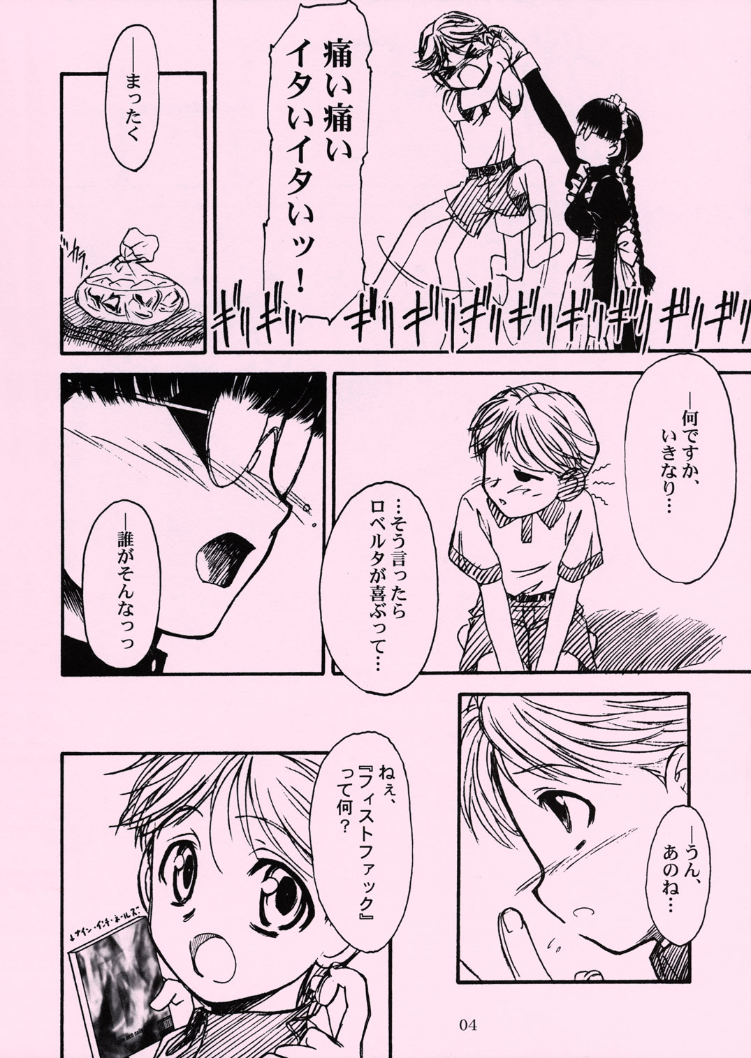 Waku Waku Roberta Land page 3 full