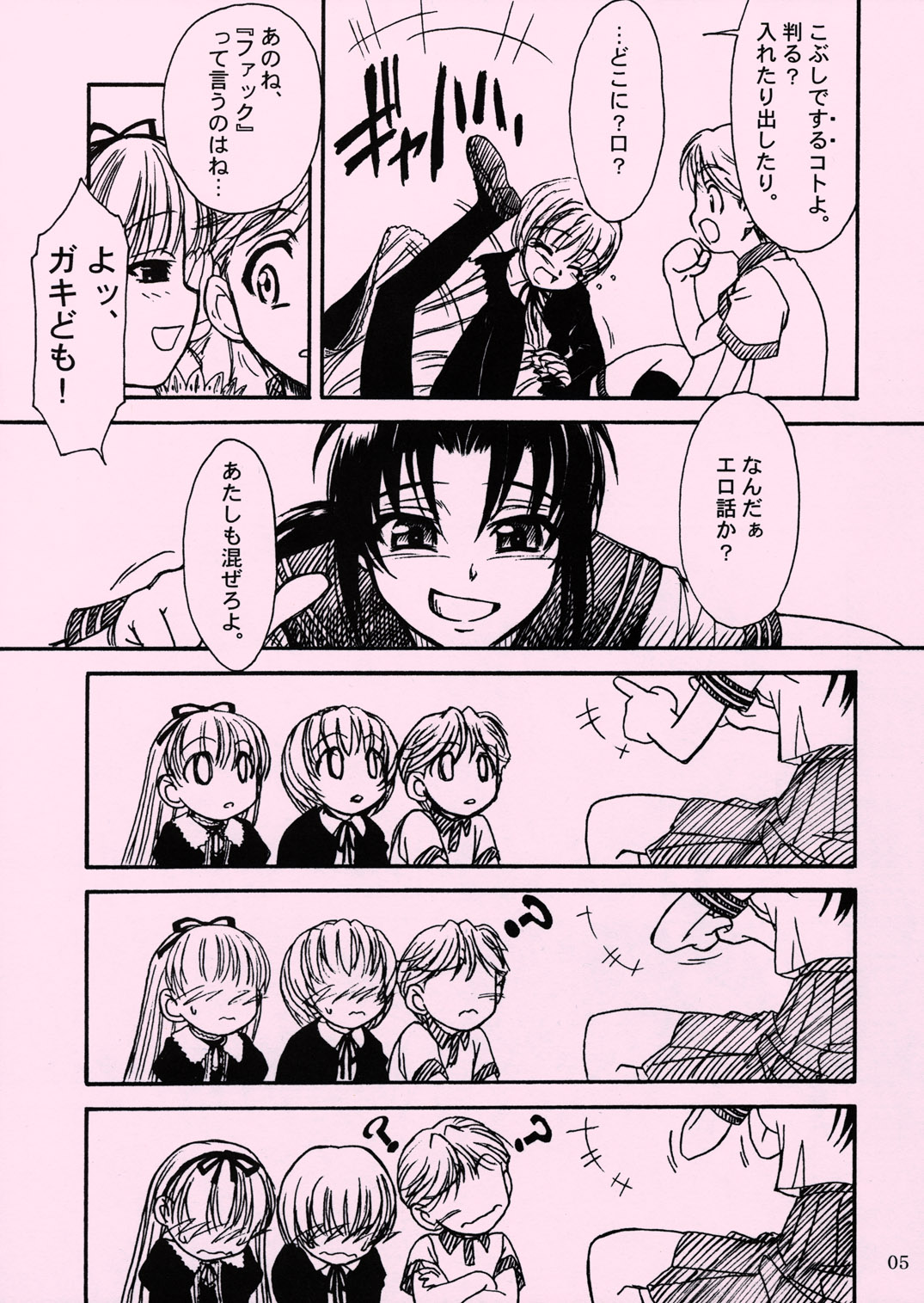 Waku Waku Roberta Land page 4 full