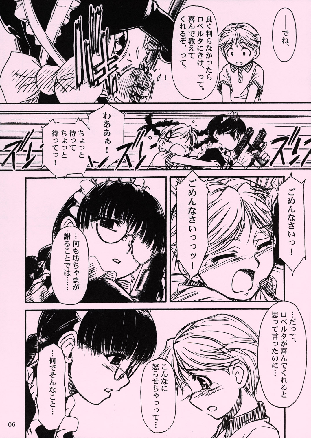 Waku Waku Roberta Land page 5 full
