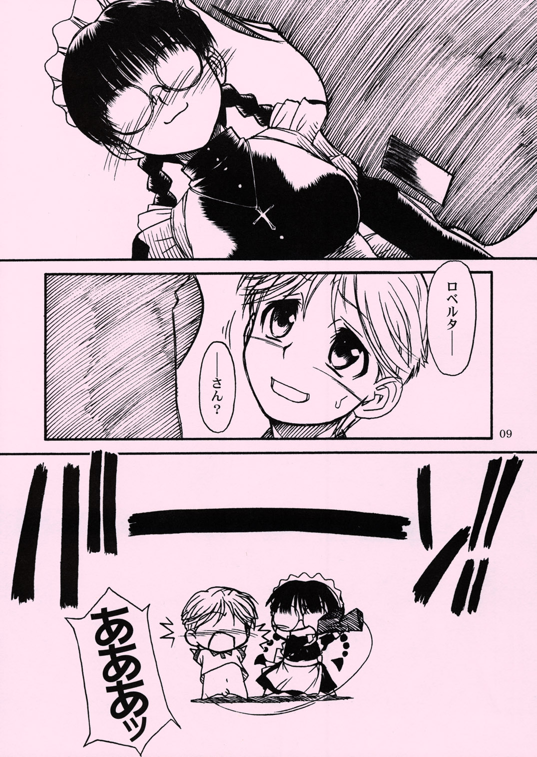 Waku Waku Roberta Land page 8 full