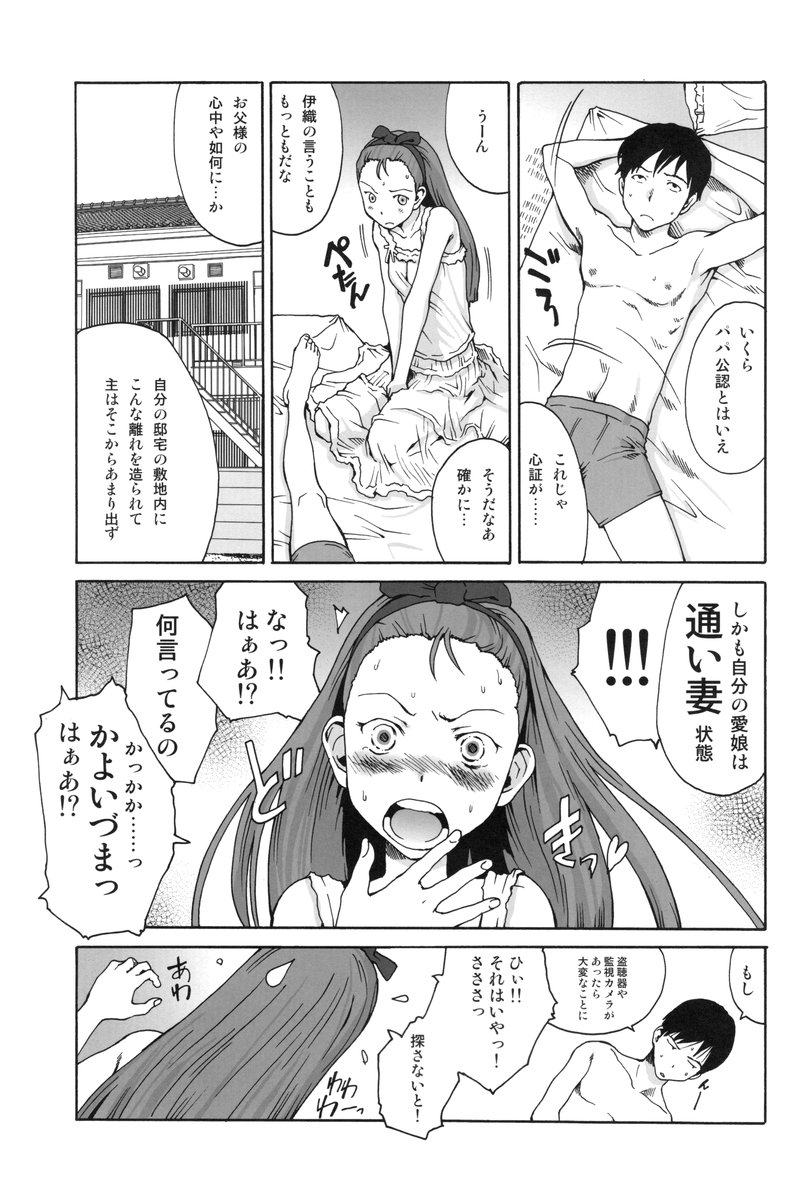 Shomin page 4 full