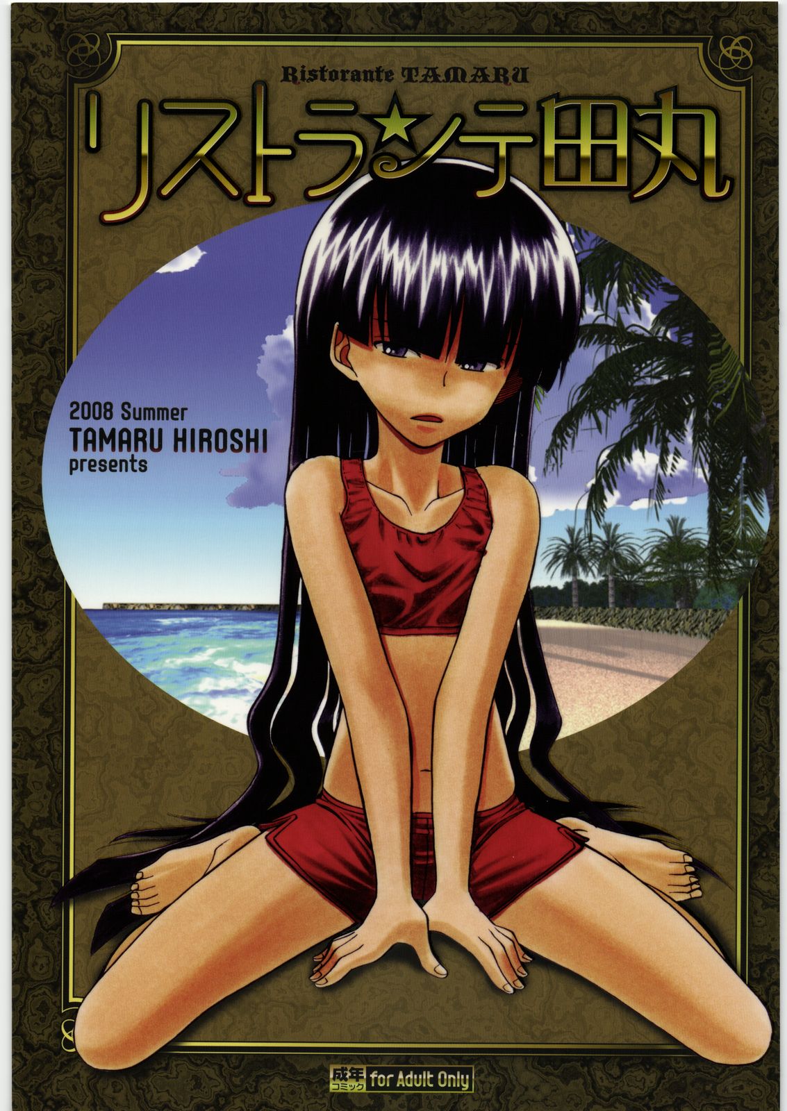 Ristorante Tamaru page 1 full