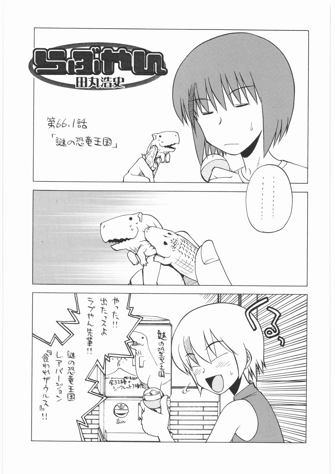 Ristorante Tamaru page 4 full