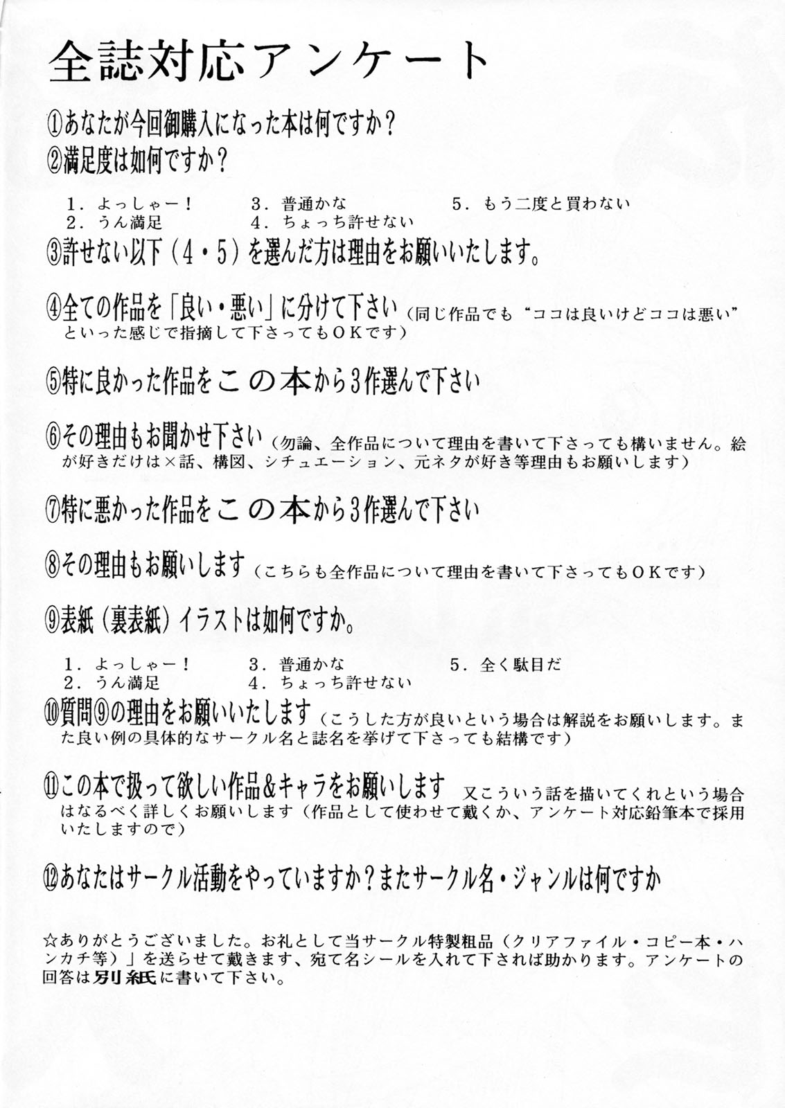 Densetsu Kyojin Polygon 3 page 3 full