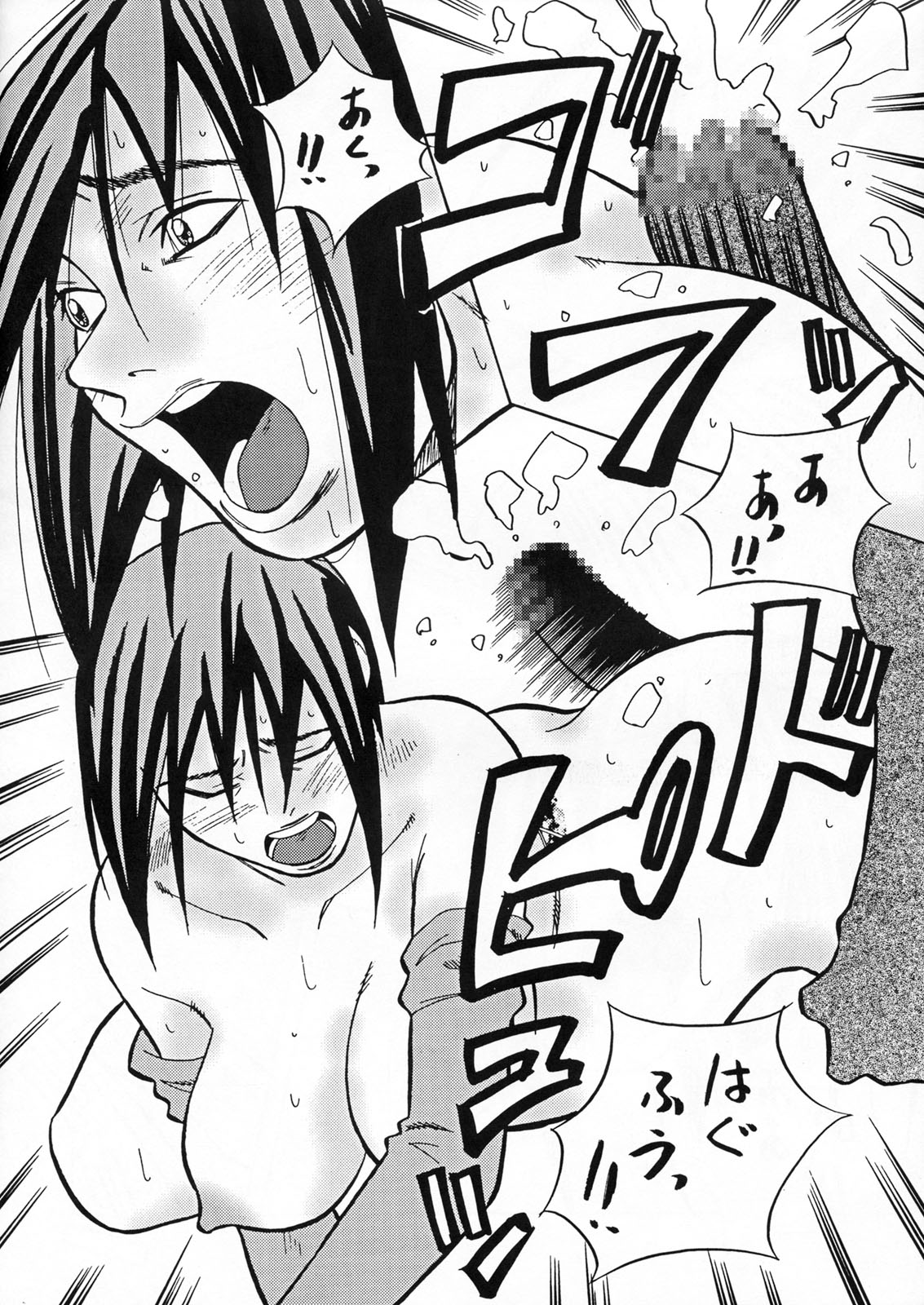 Densetsu Kyojin Polygon 3 page 9 full