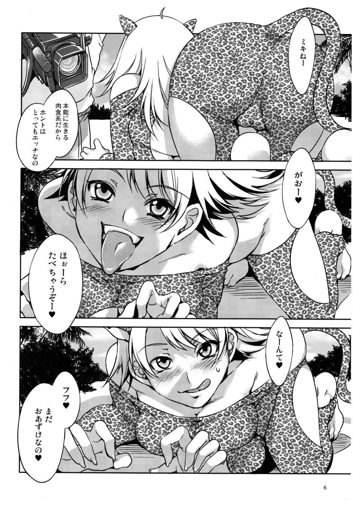 The Animalm@ster Vol.5 page 7 full