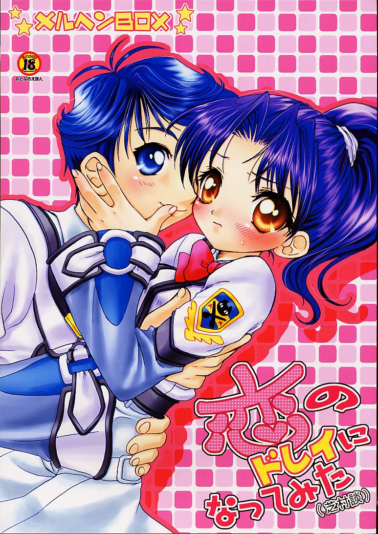 Koi no Dorei ni natte mita page 1 full