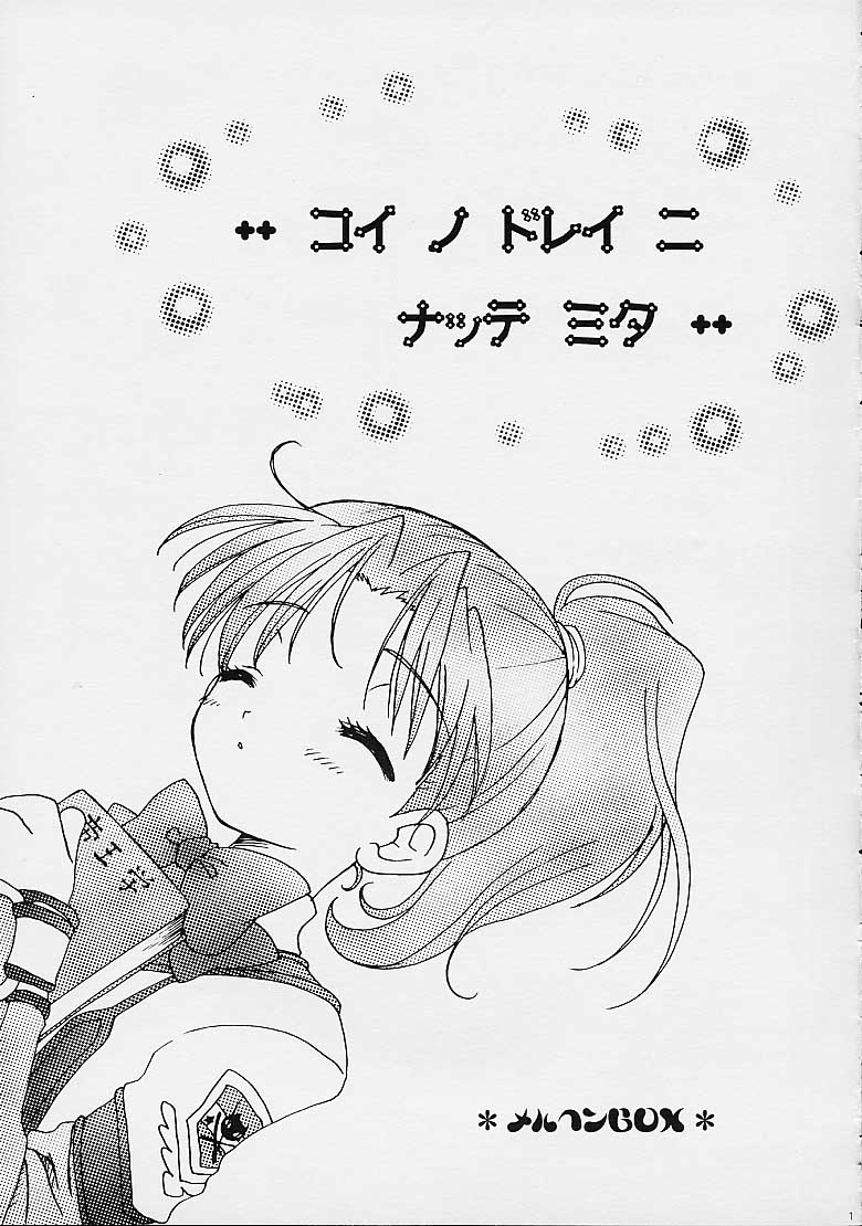 Koi no Dorei ni natte mita page 2 full