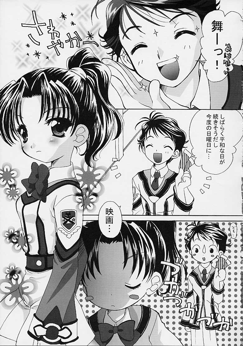 Koi no Dorei ni natte mita page 4 full