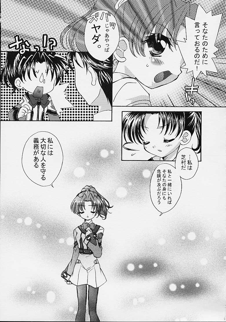 Koi no Dorei ni natte mita page 6 full