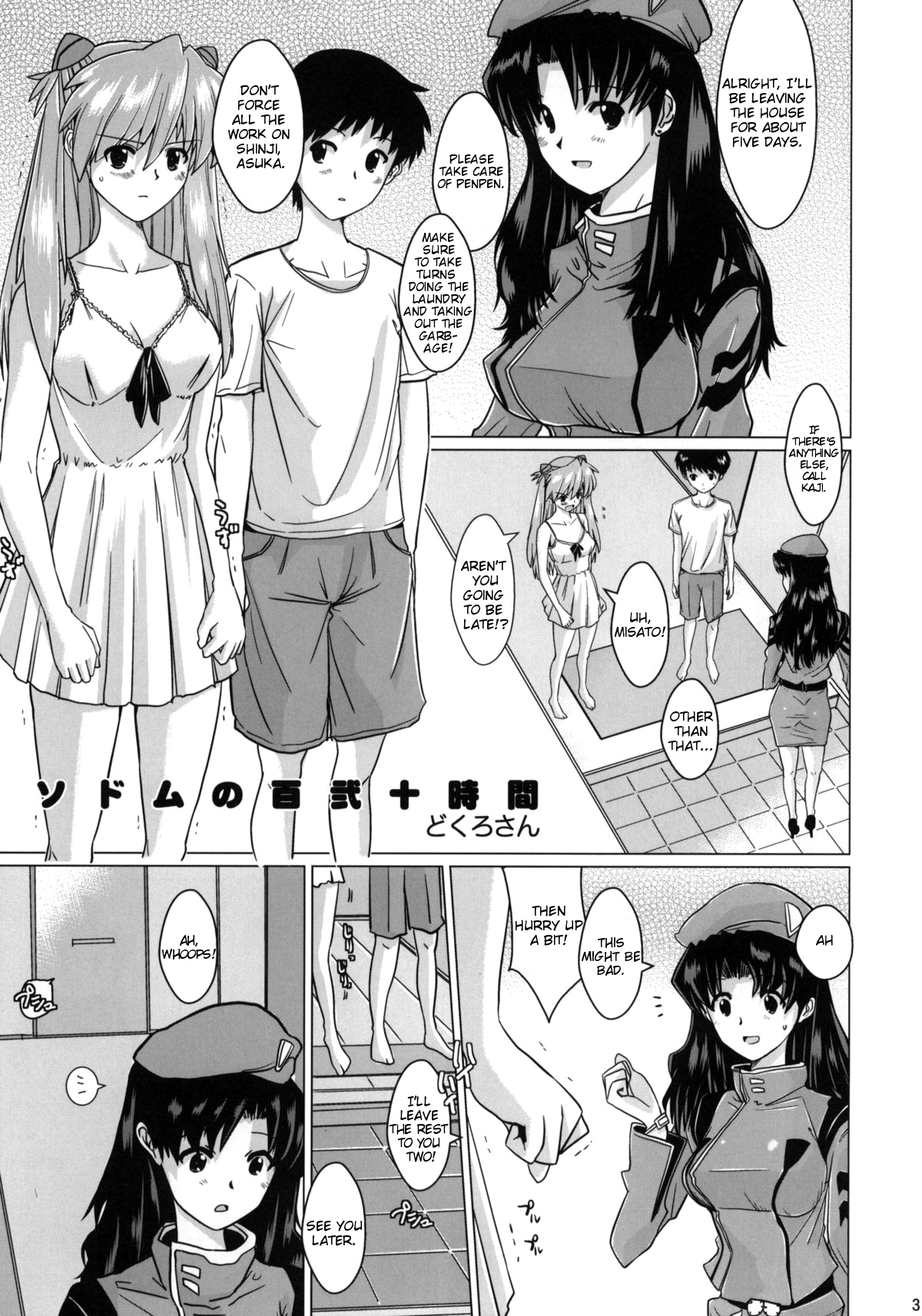 Sodom no Hyakunijyuu Jikan +Paper page 2 full