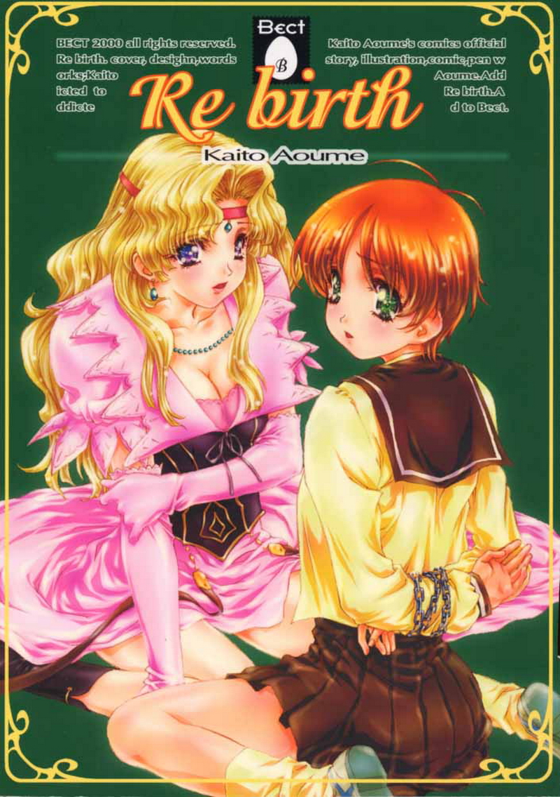 Re Birth page 1 full