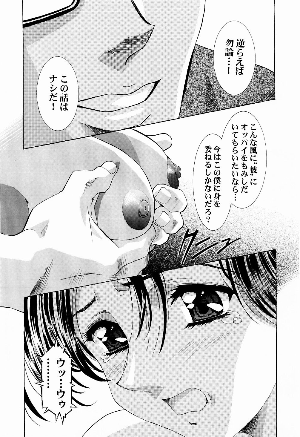 Ayanami Club Ni page 8 full