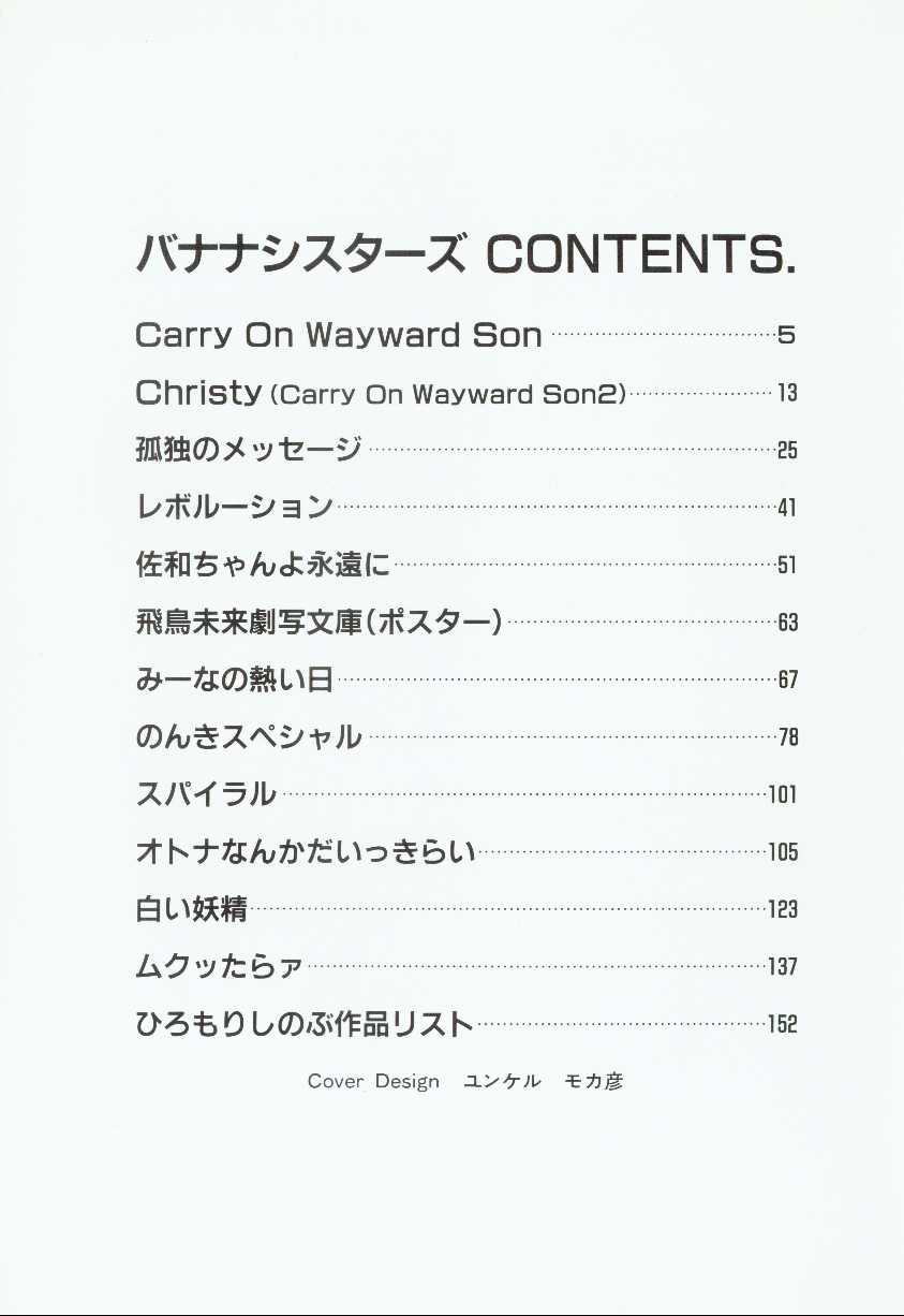 Banana Sisters page 4 full