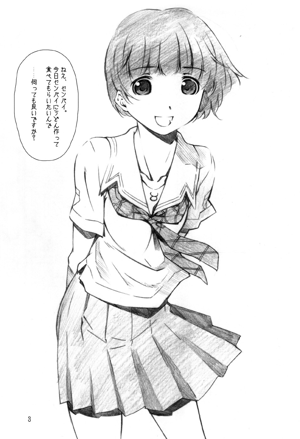 Monochrome Pink Kiss 02 page 2 full