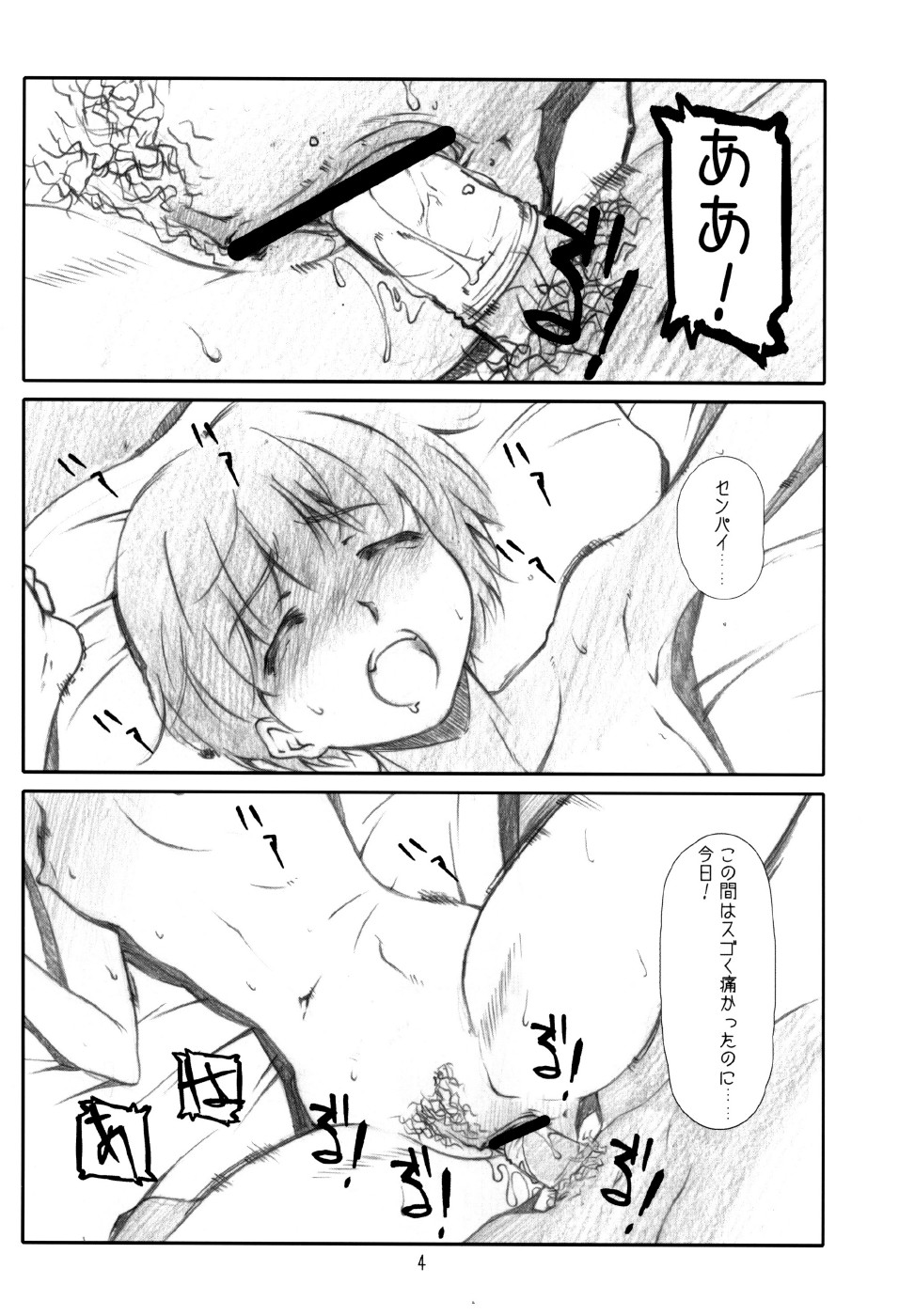 Monochrome Pink Kiss 02 page 3 full