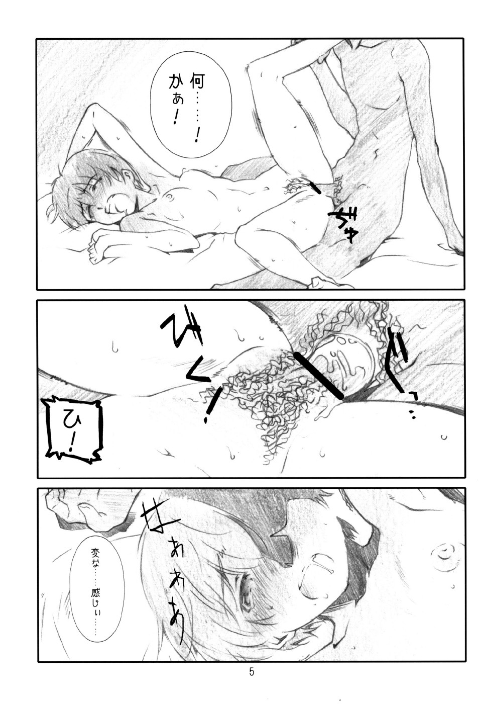 Monochrome Pink Kiss 02 page 4 full