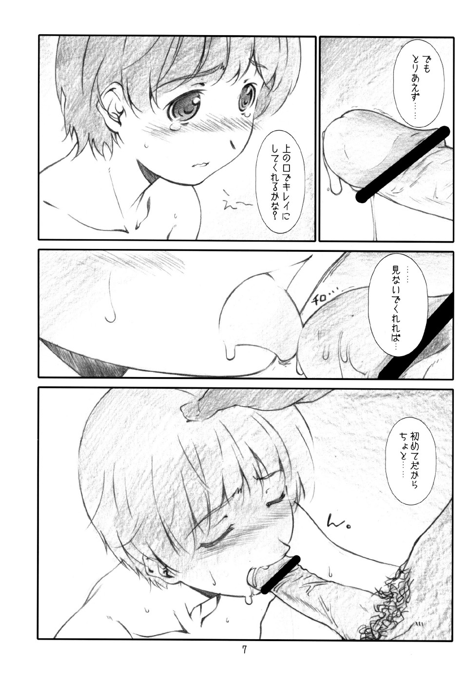 Monochrome Pink Kiss 02 page 6 full