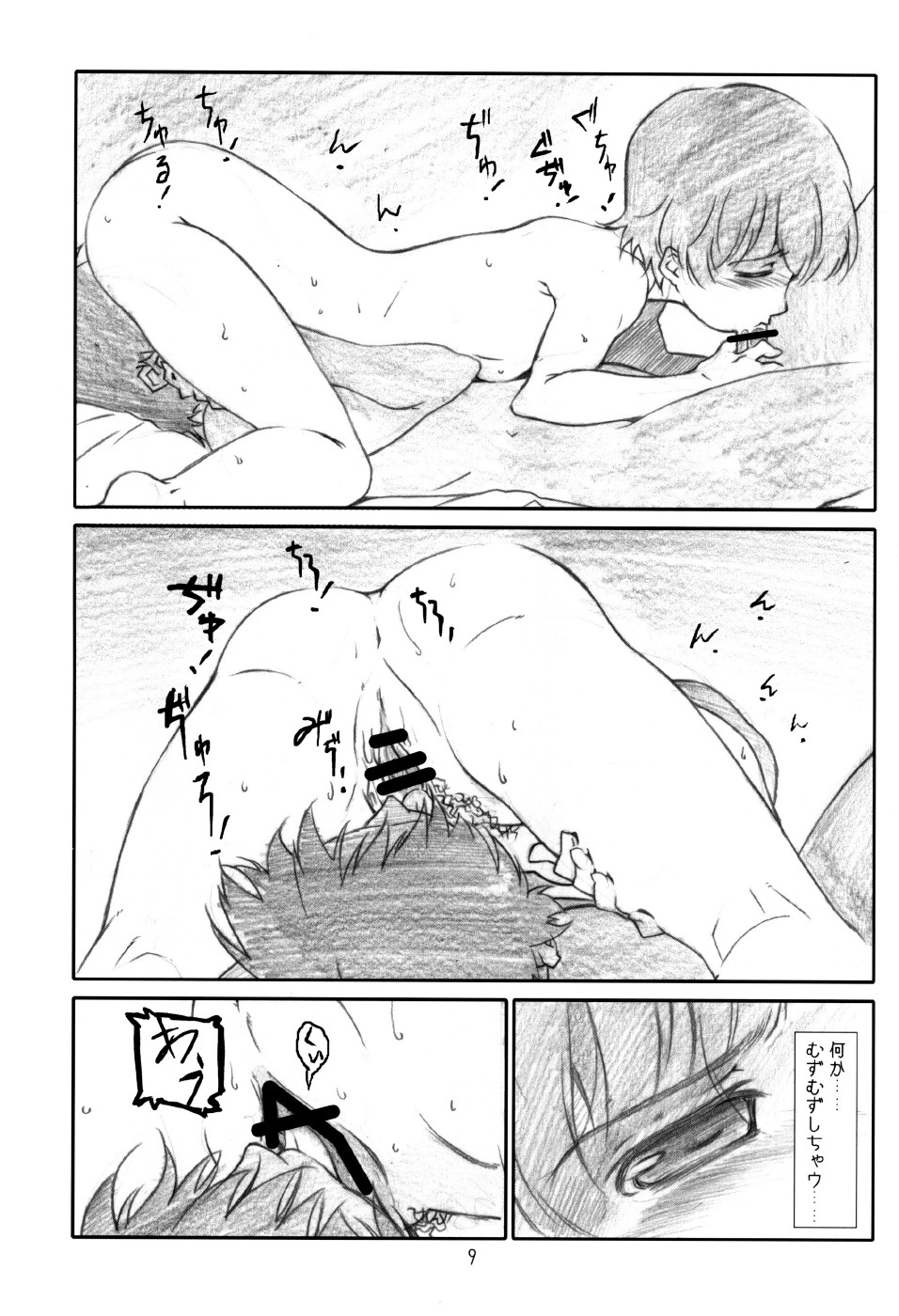 Monochrome Pink Kiss 02 page 8 full