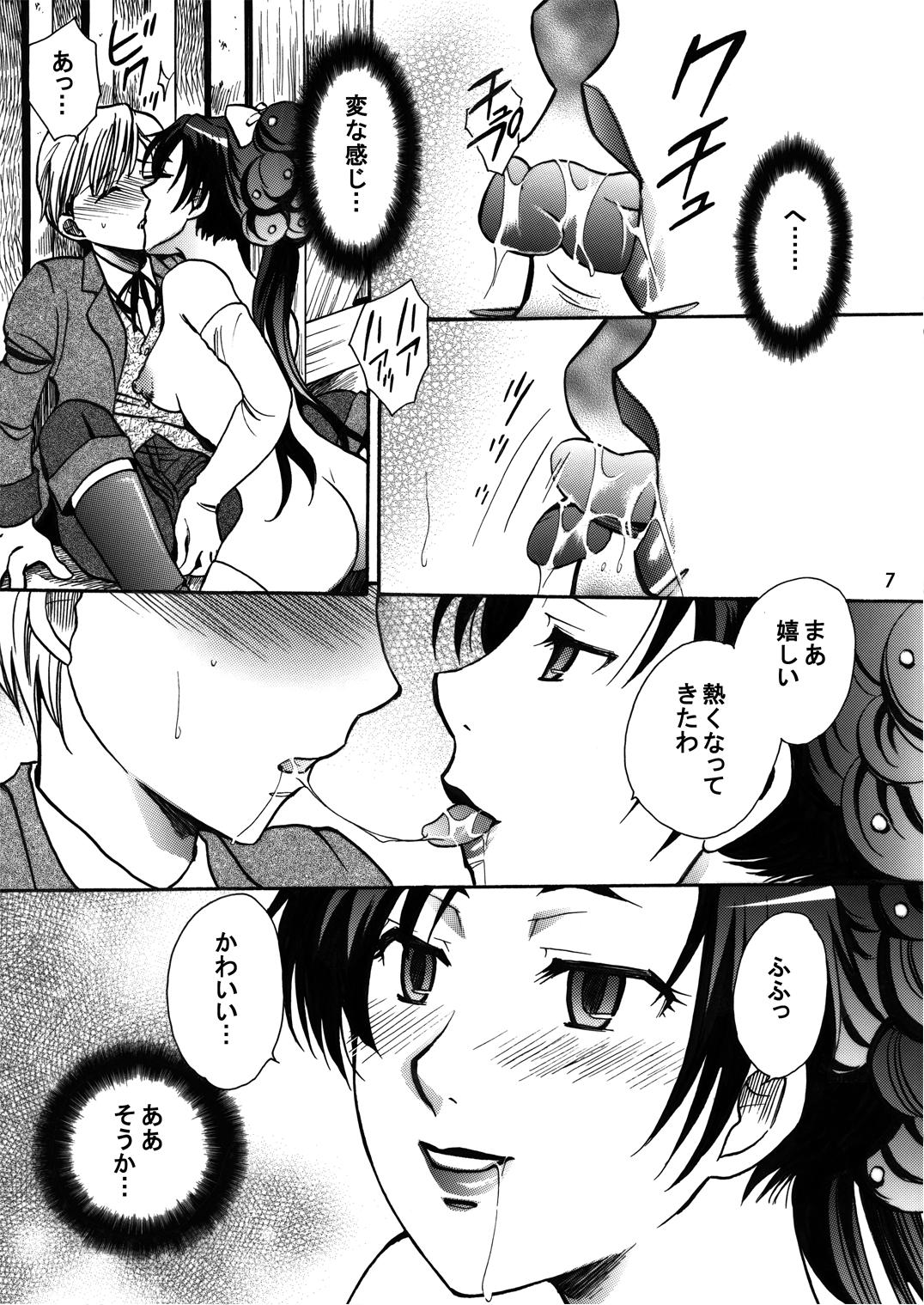 Mad Kill Time page 5 full