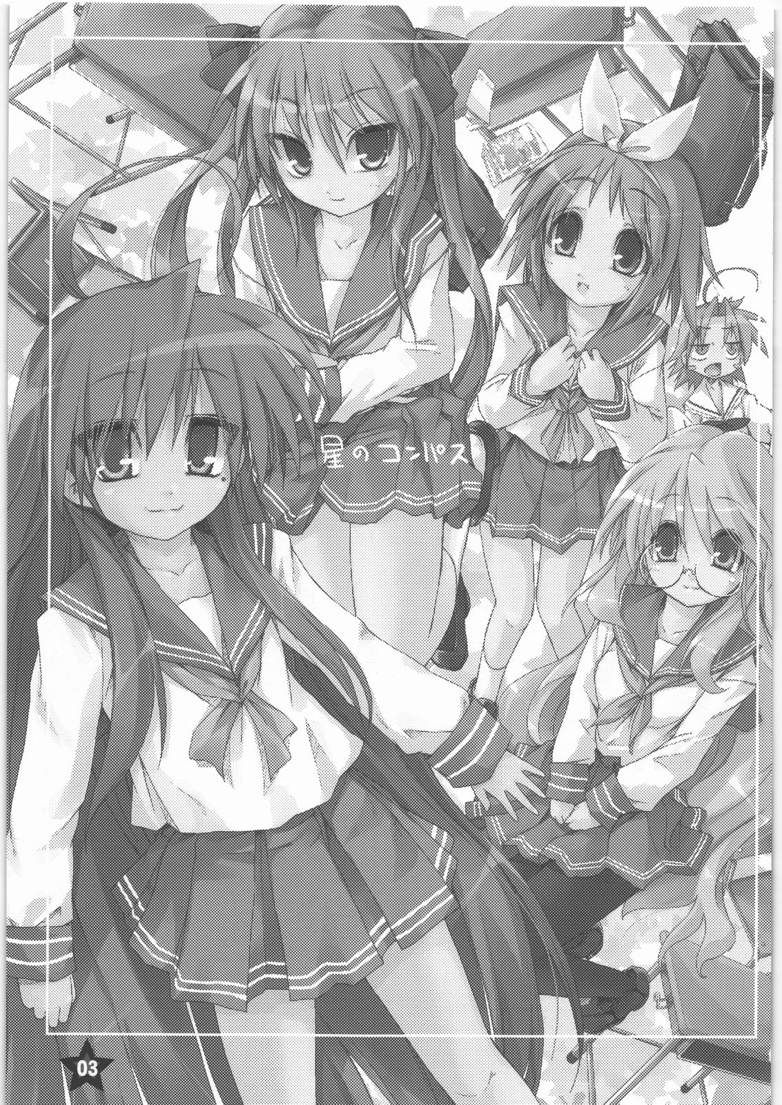 Hoshi no Compass | Star Compass page 2 full