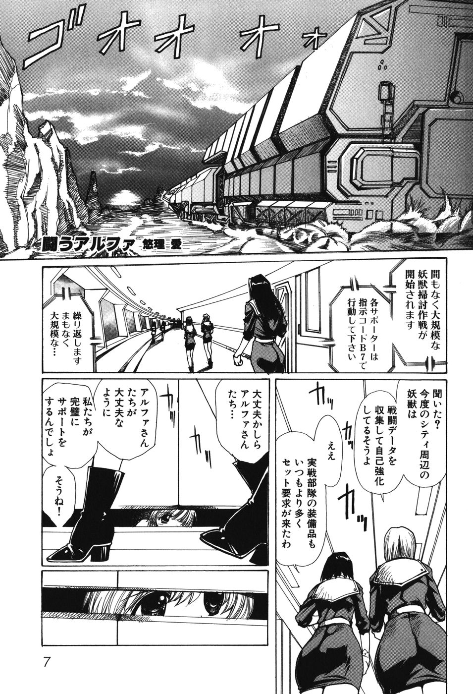 Youjuu Senki Hazukashime page 10 full