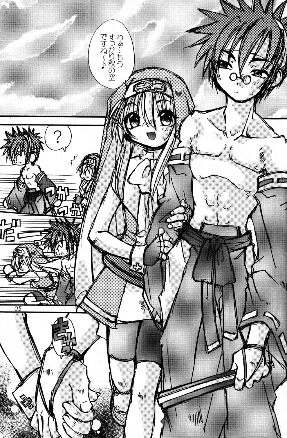 Koakuma no Kitty Hawk page 5 full