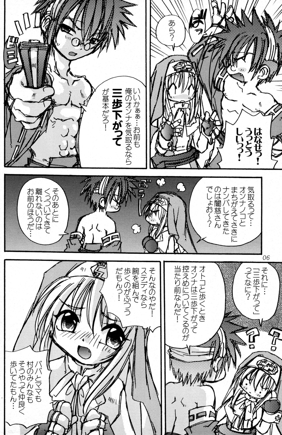 Koakuma no Kitty Hawk page 6 full