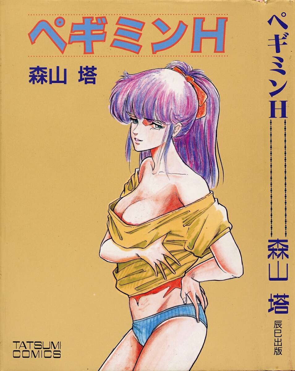 Pegimin H page 1 full