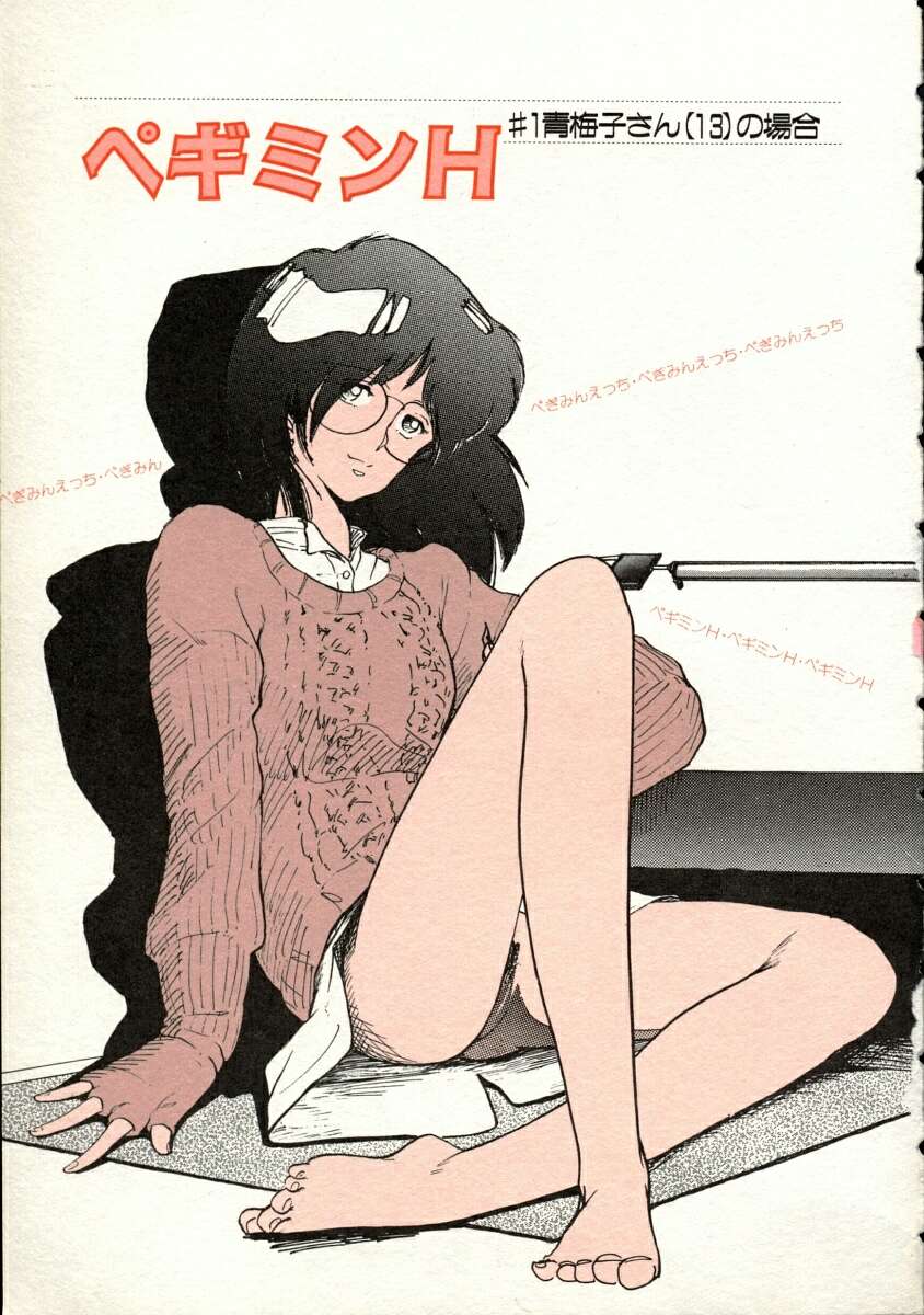 Pegimin H page 6 full