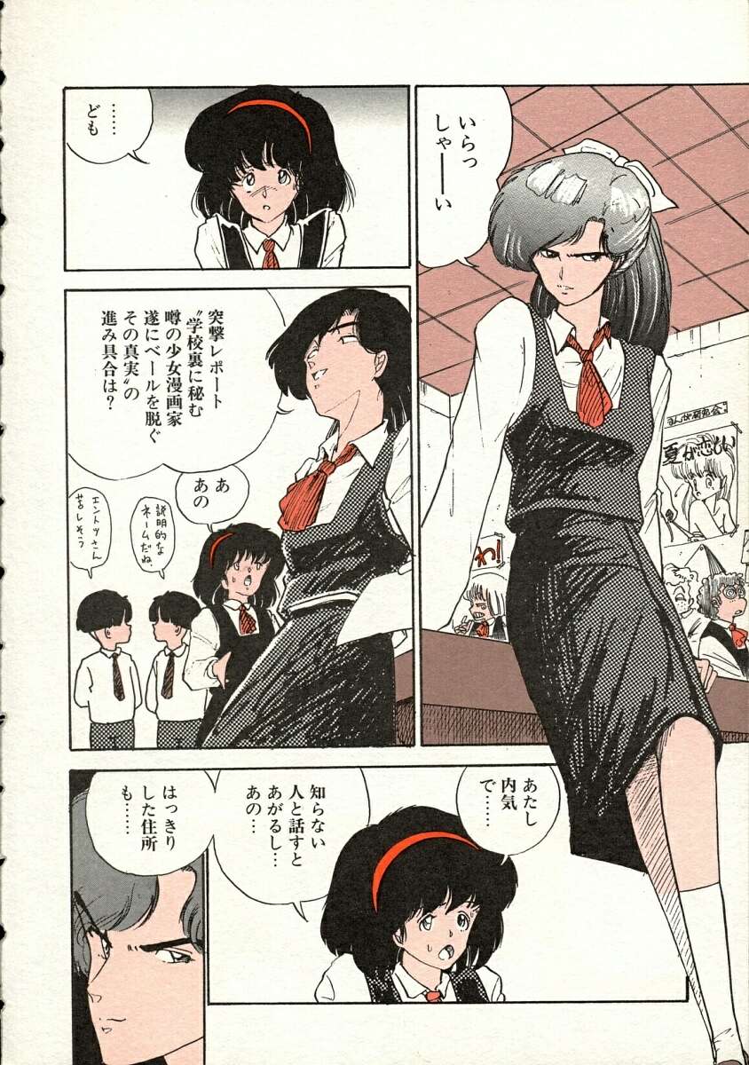 Pegimin H page 9 full