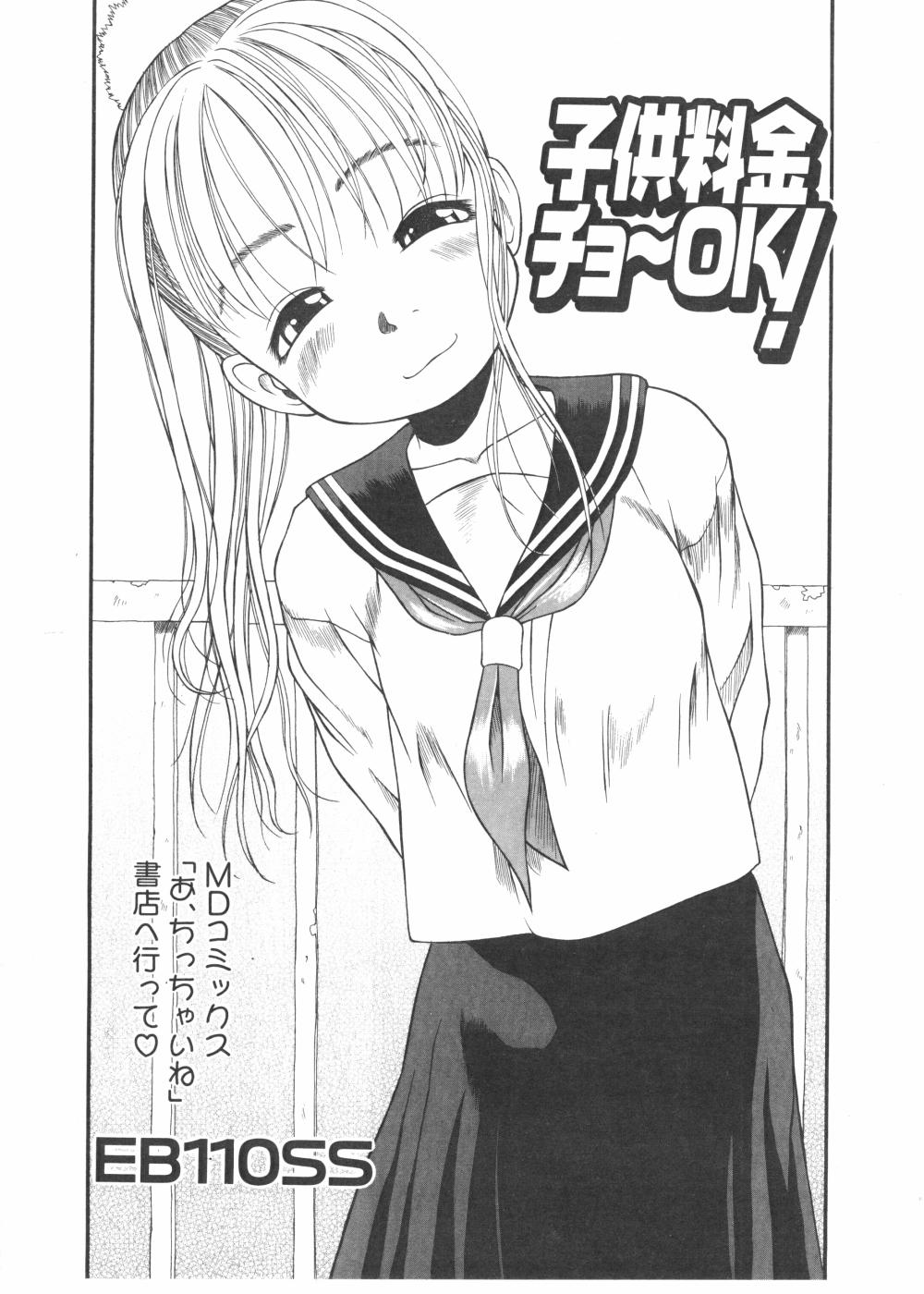 Comic Pot 2004-04 vol 32 page 10 full