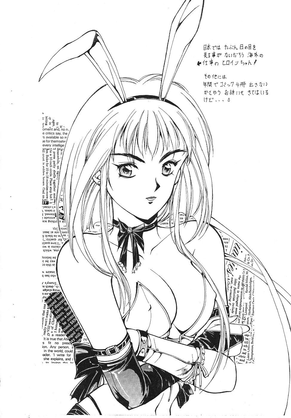 Toriaezu! Senkakubanrai page 4 full