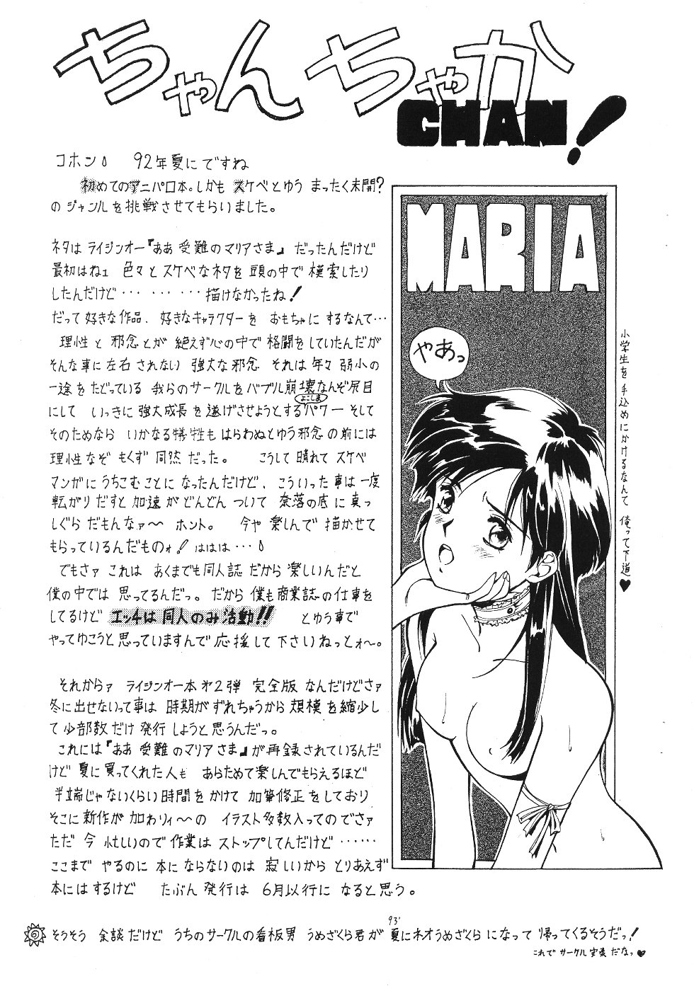 Toriaezu! Senkakubanrai page 5 full