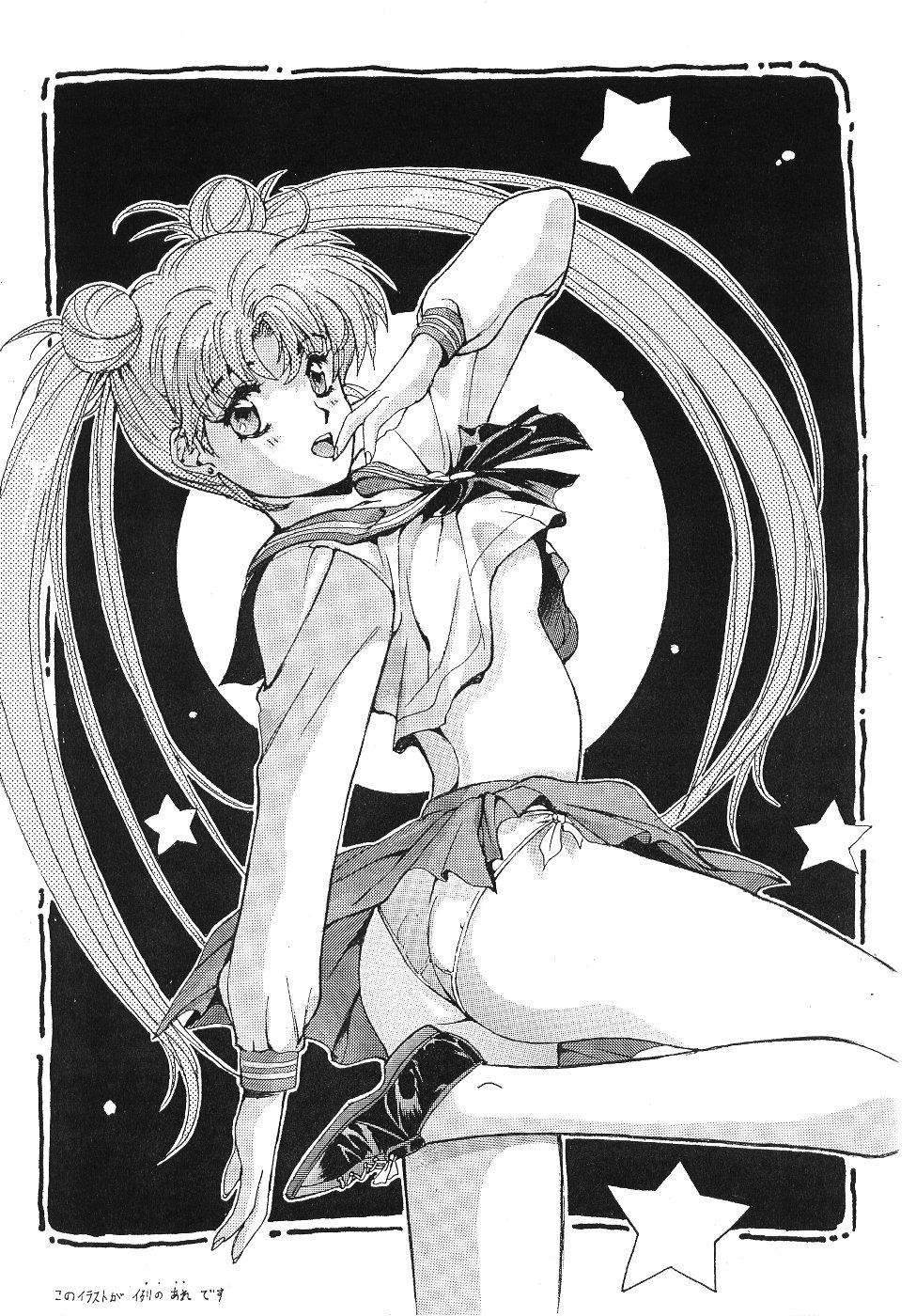 Toriaezu! Senkakubanrai page 7 full