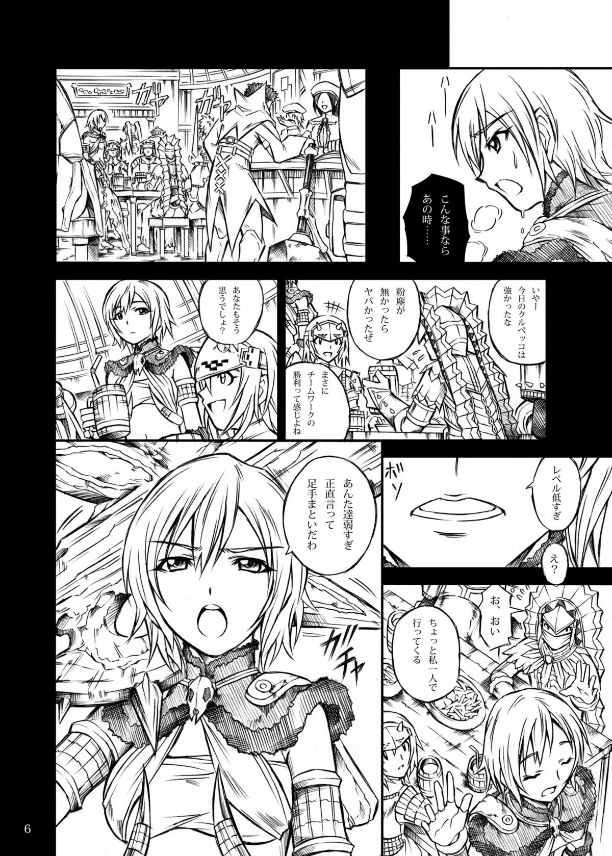 Solo Hunter no Seitai page 6 full