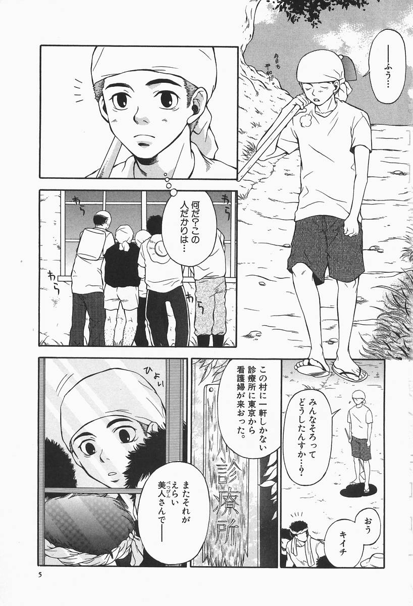 Bakunyuu Teikoku page 5 full