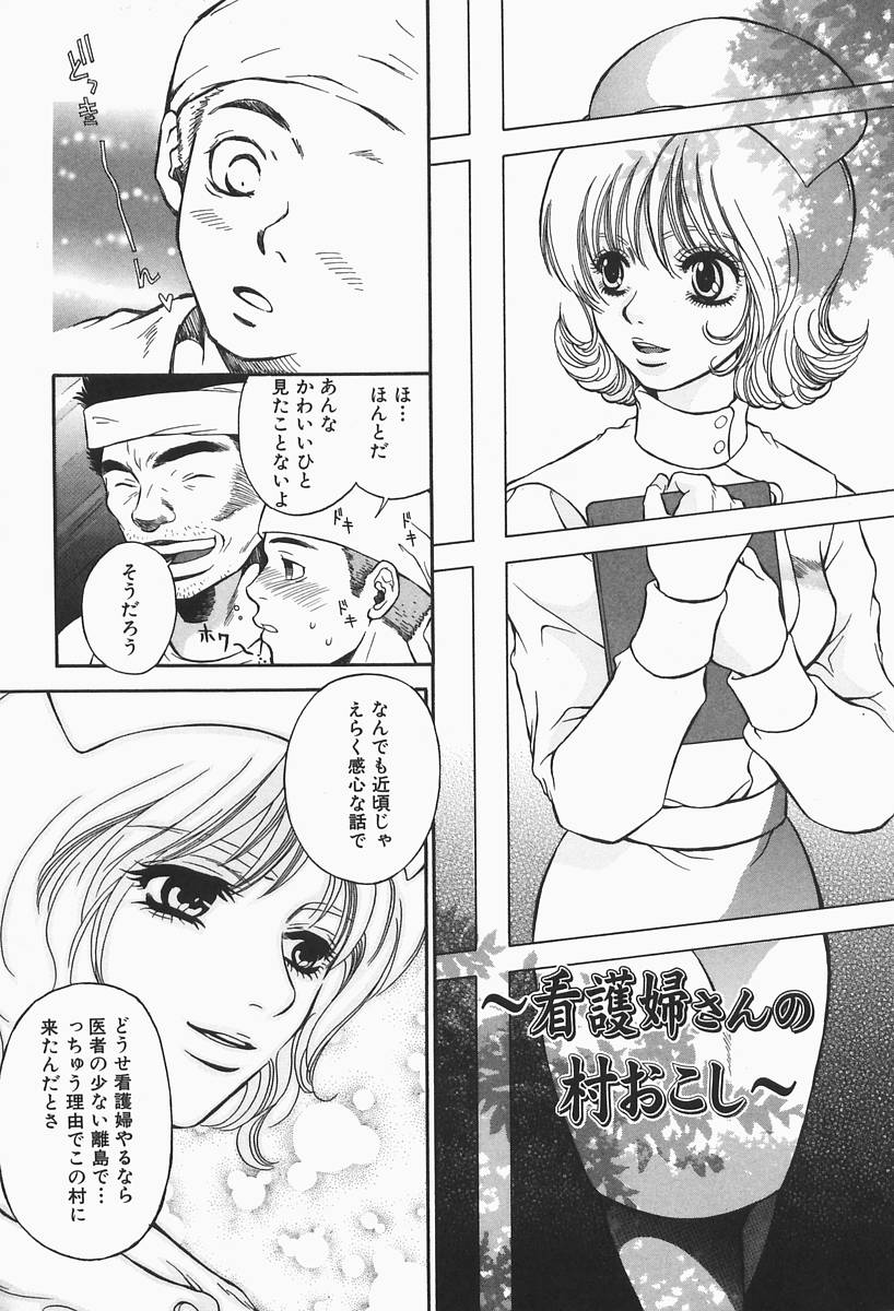 Bakunyuu Teikoku page 6 full