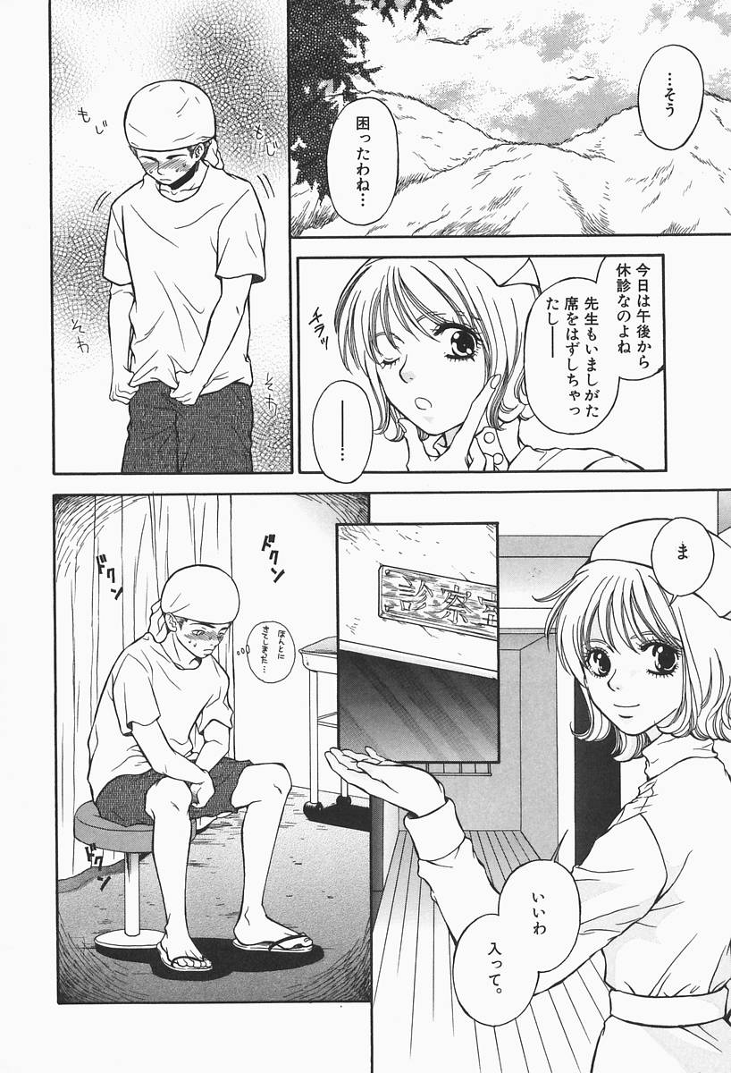 Bakunyuu Teikoku page 8 full