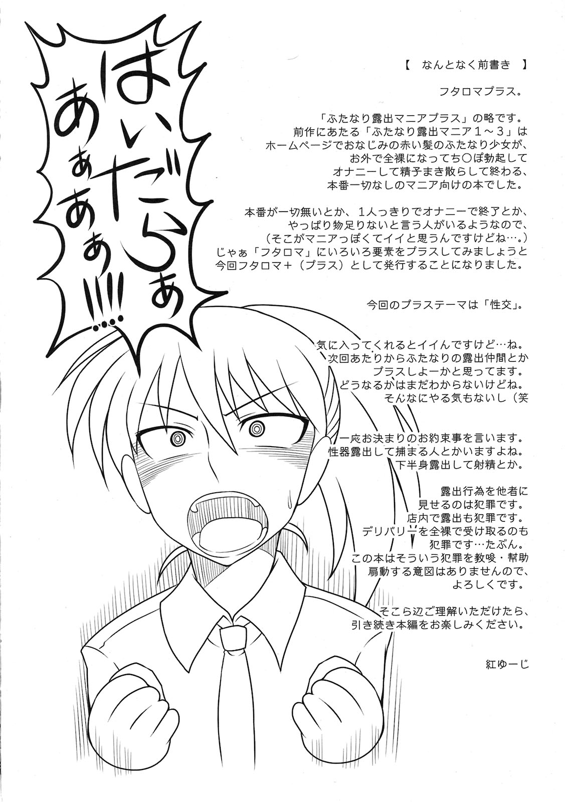 Futa Roma Plus page 4 full