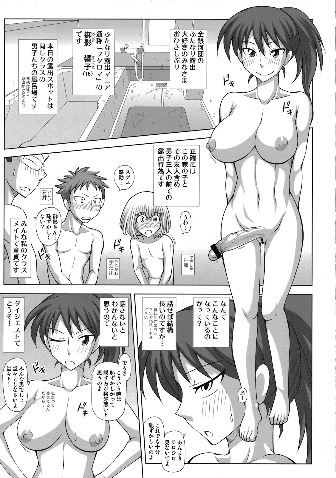 Futa Roma Plus page 5 full