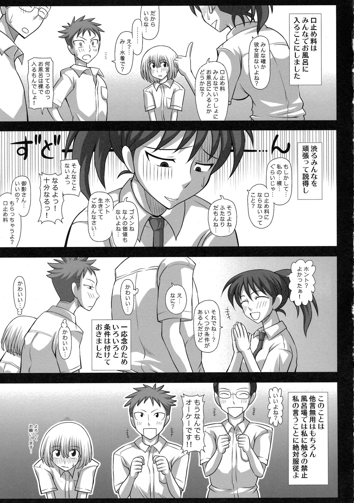 Futa Roma Plus page 7 full