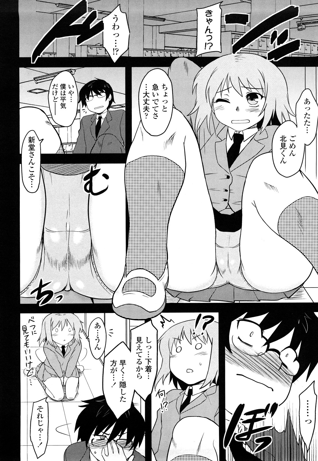 Shinryaku Teki Renai Shugi - Aggressive Love Ism page 9 full
