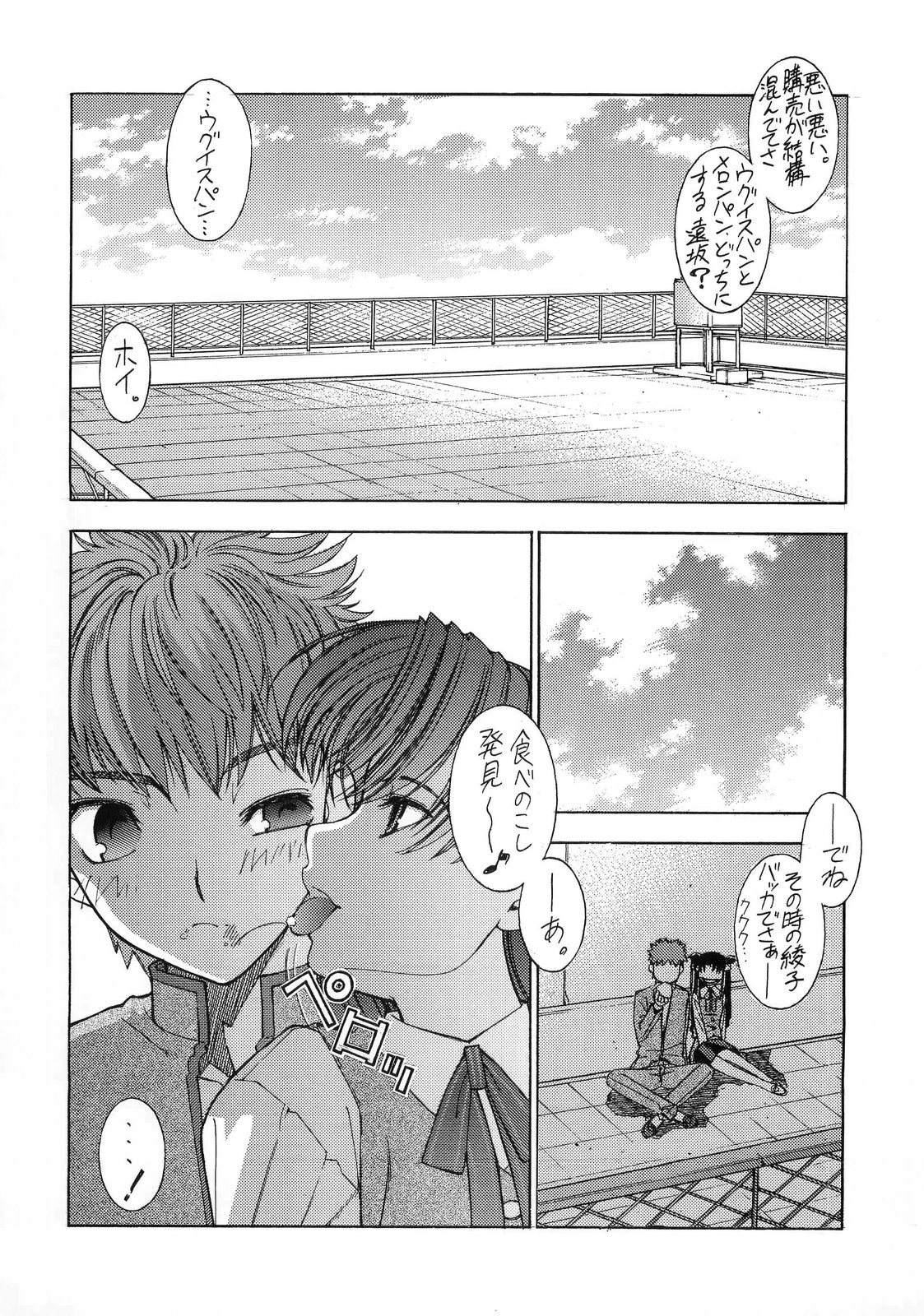 Atomic-S page 10 full