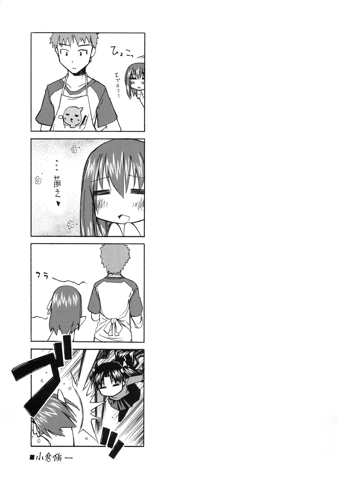 Atomic-S page 5 full