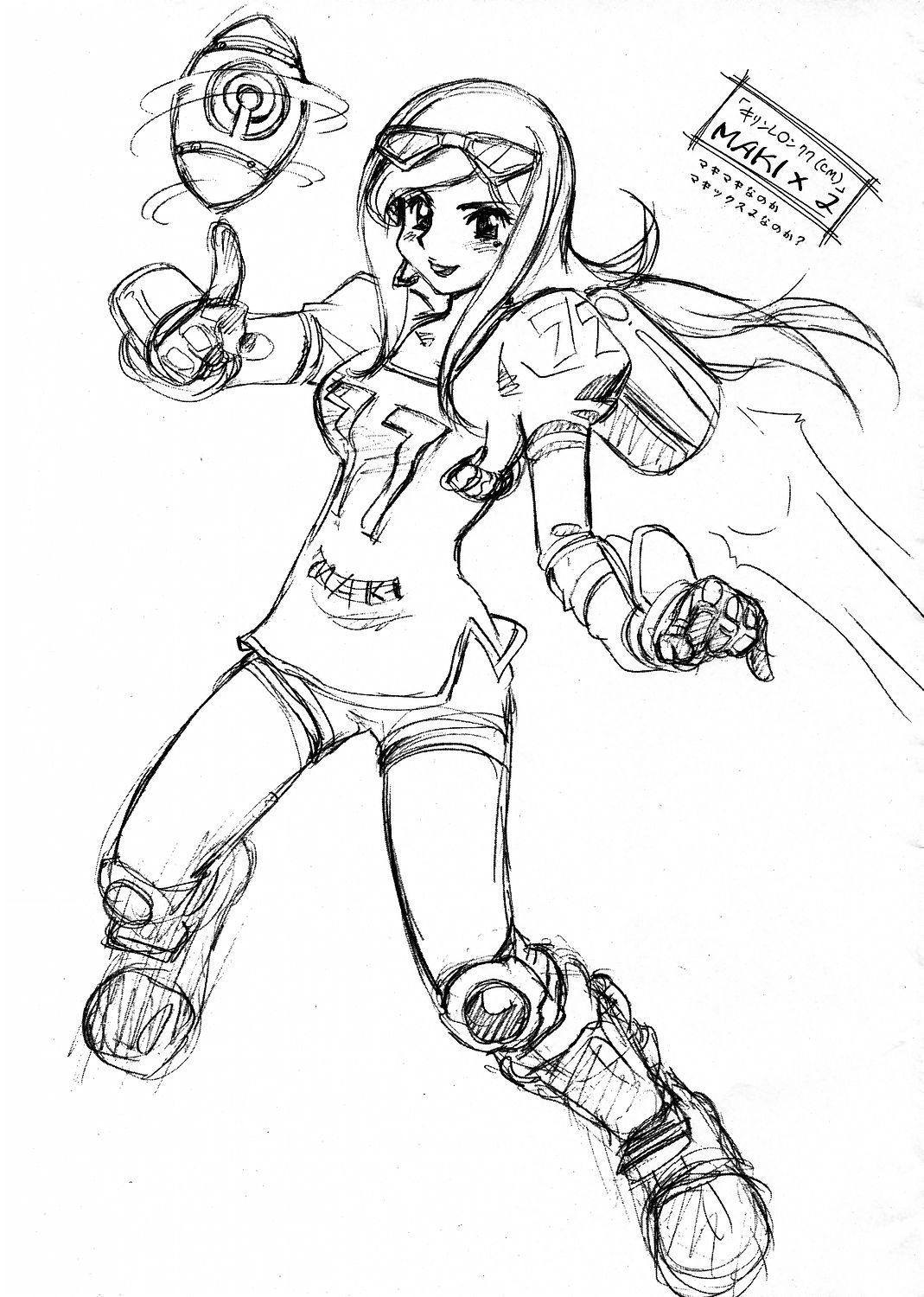 Wari to Chichi Me Sono 1 page 2 full